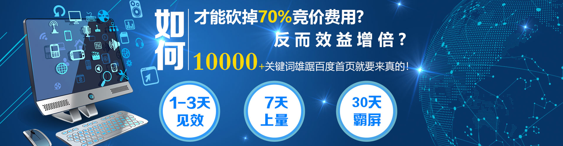 润州sem投放